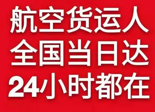 喀什徕宁航空运输货物、航空货运:物流行业各岗位招聘